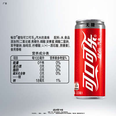 可口可乐健怡无糖汽水摩登罐整箱