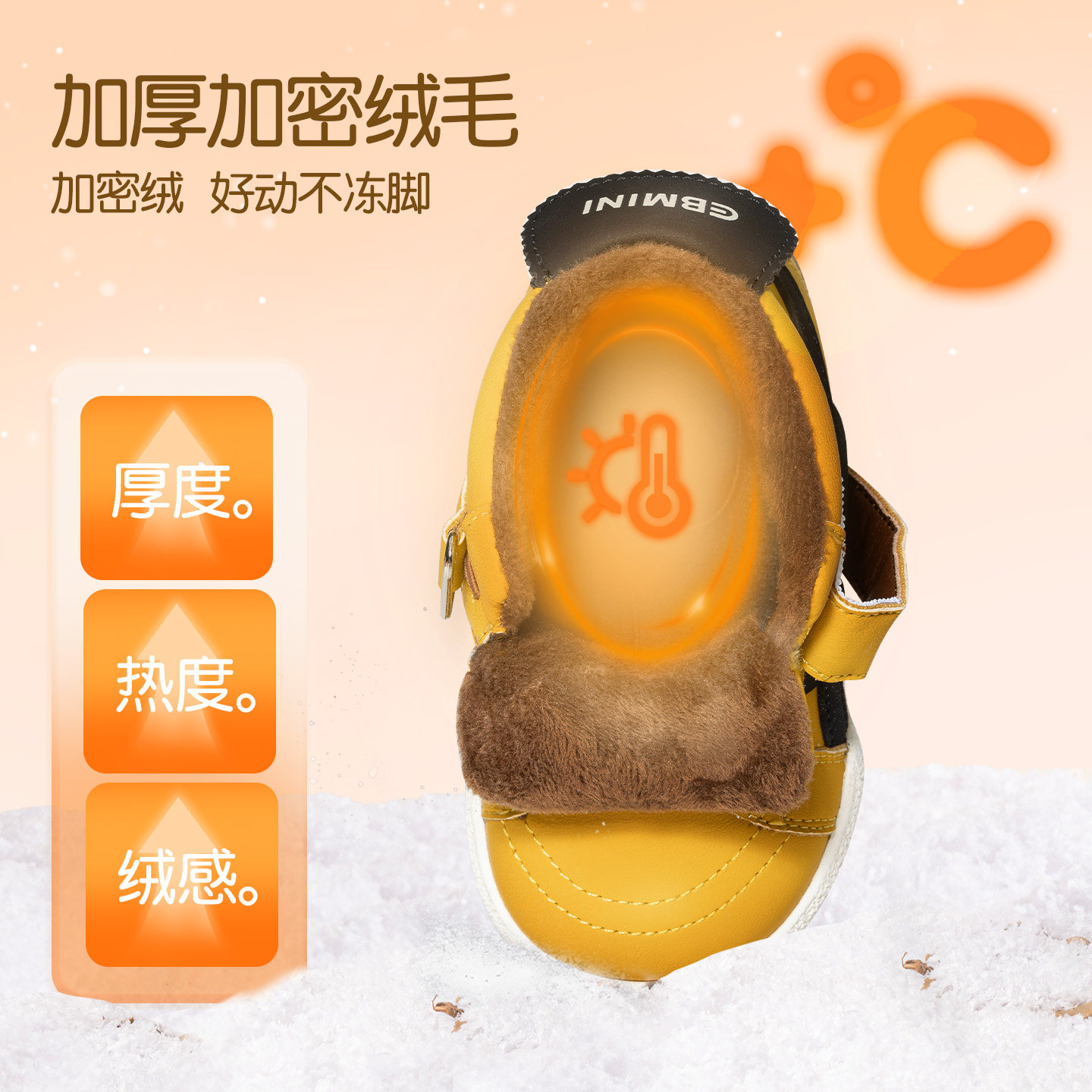 英贝米尼儿童板鞋2025冬季加绒保暖男童鞋户外休闲运动女孩棉鞋,淘宝优惠券,粉丝福利购,淘宝优惠卷