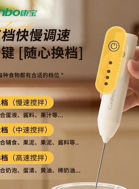 康宝咖啡打泡器打蛋器打发奶泡