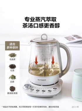 北鼎养生壶蒸汽萃取智能保温