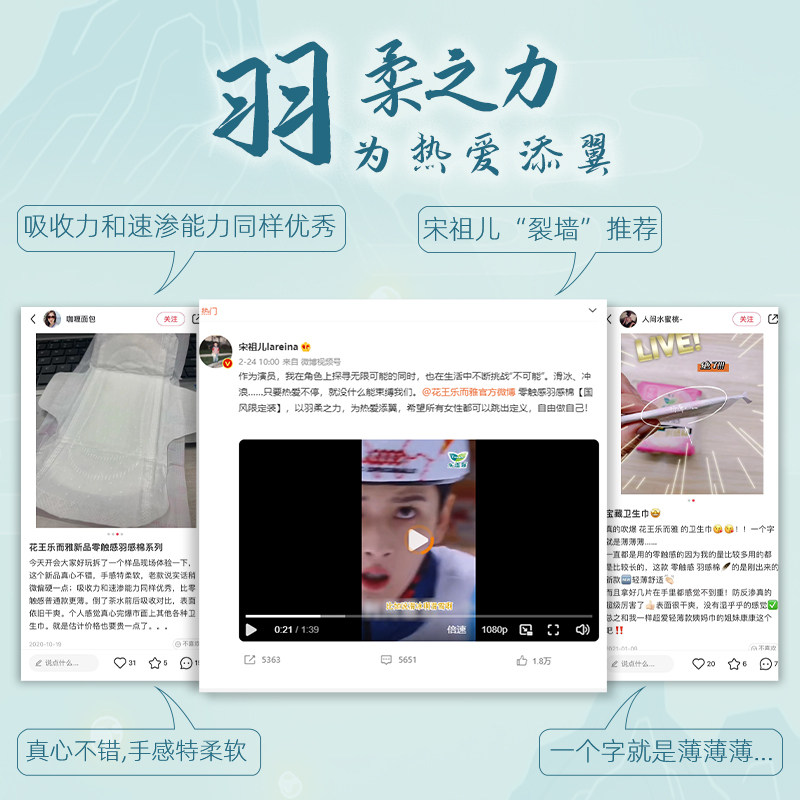 【加量不加价】花王乐而雅零触感礼盒 天猫超市卫生巾