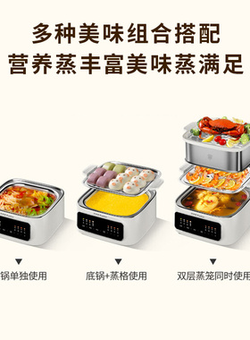 荣事达双层电煮锅蒸煮一体电蒸锅