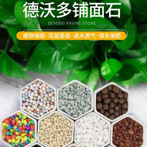 铺面石多肉专用颗粒土植物营养土花盆栽透气麦饭石陶粒火山石蛭石 - 图2