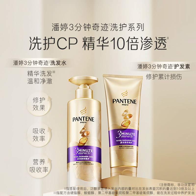  天猫超市洗发水