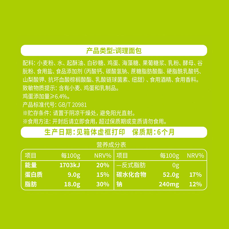 达利园糕点港式菠萝包休闲零食早餐学校代餐即食家庭分享装点心