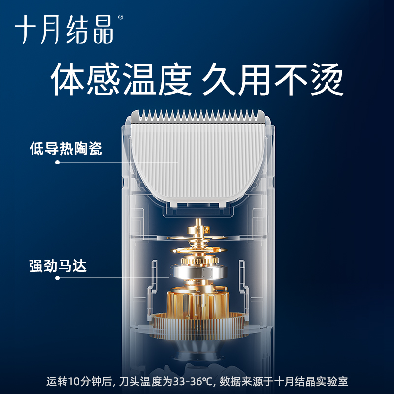 十月结晶婴儿理发器低噪音宝宝新生儿童剪发神器剪剃头电推子1套
