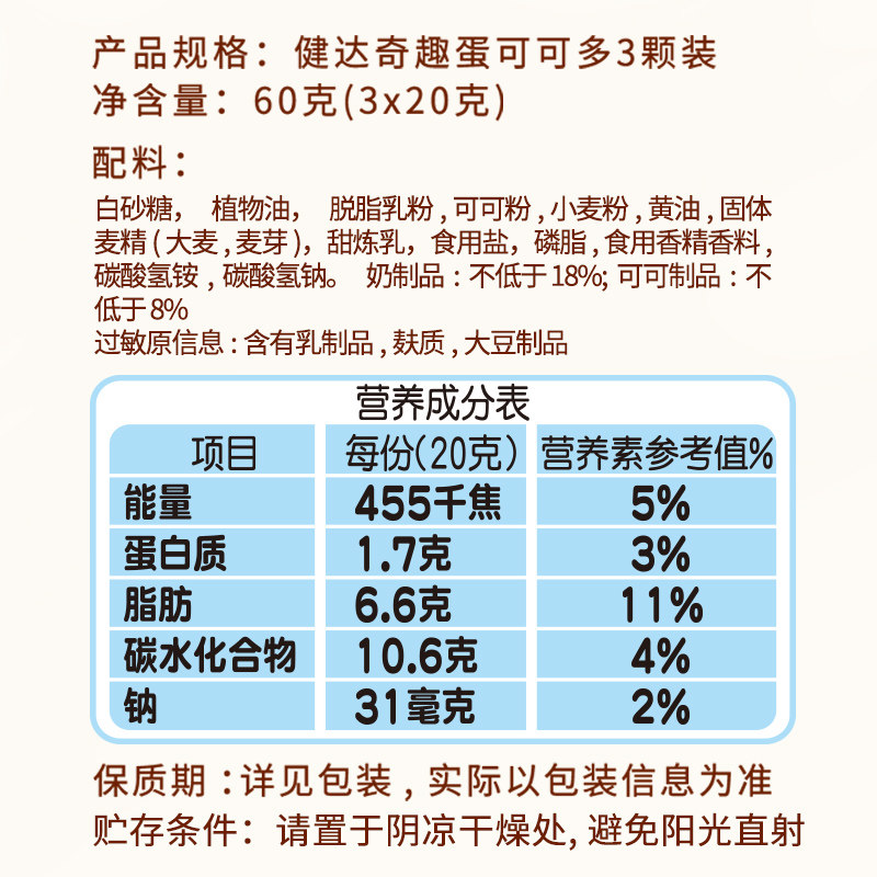 费列罗健达奇趣蛋3颗哈利波特IP款儿童休闲零食玩具礼物60g*1盒,淘宝优惠券,粉丝福利购,淘宝优惠卷