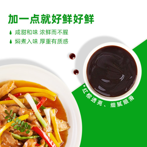 海天蚝油上等蚝油挤挤装家用挤压烧烤蘸料拌陷炒菜酱油调味pet瓶 - 图2