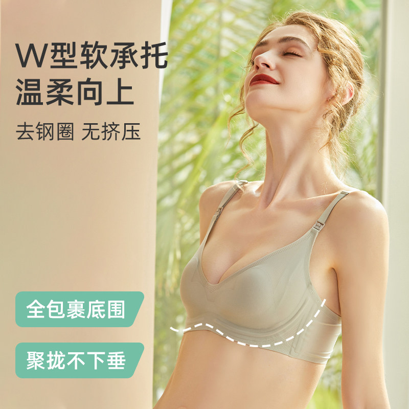  天猫超市哺乳文胸