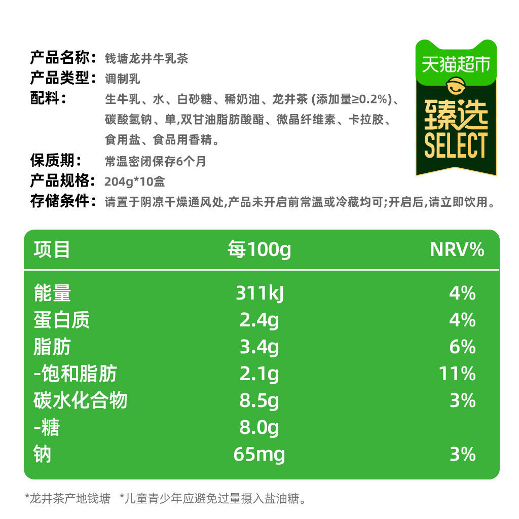 臻选钱塘龙井牛乳茶菊乐204g*10盒风味早餐奶儿童生牛乳饮料整箱