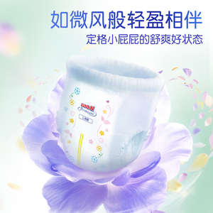 新品上新大王花信风升级拉拉裤