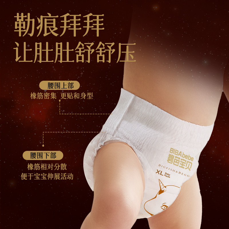 [夜用首选]碧芭宝贝大鱼海棠夜用拉拉裤训练裤超薄透气尺码任选,淘宝优惠券,粉丝福利购,淘宝优惠卷