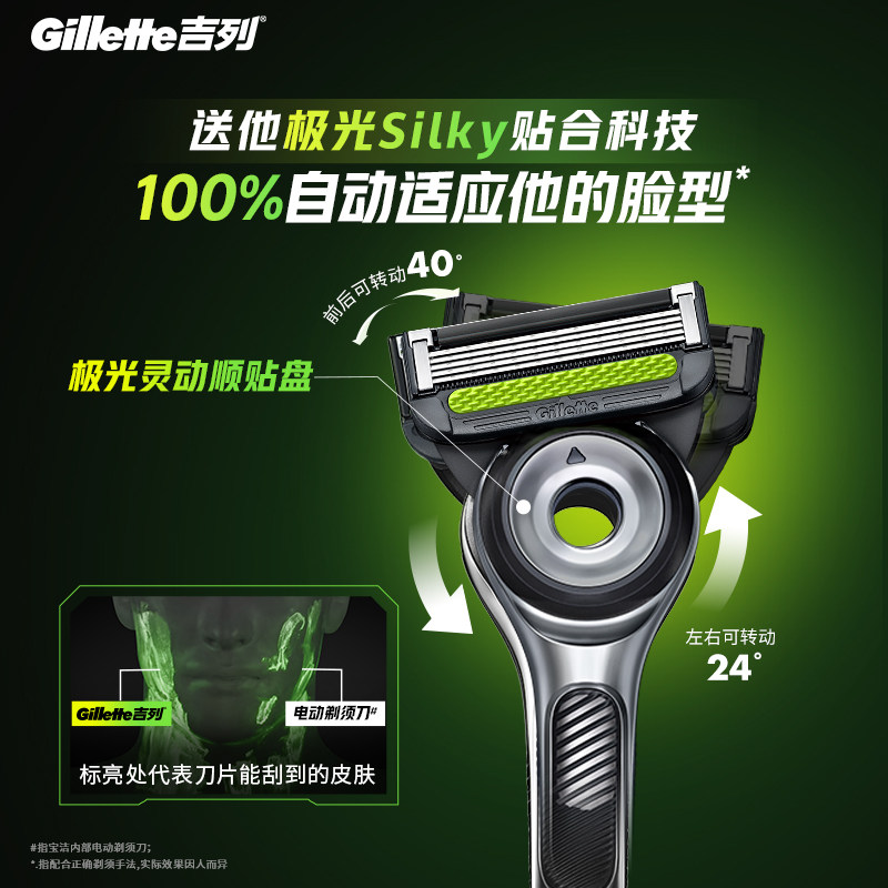 吉列极光剃须刀手动剃须刀男士刮胡刀