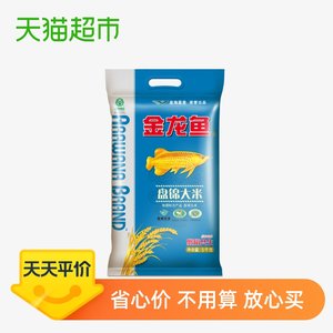 金龙鱼 盘锦大米 蟹稻共生5kg东北大米东北米 人气爆款  细腻软香