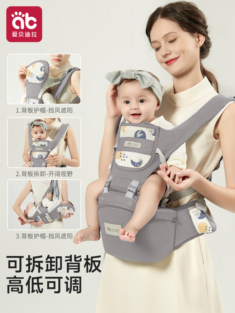 爱贝迪拉腰凳婴儿背带轻便四季多功能二合一小月龄宝宝抱娃神器,淘宝优惠券,粉丝福利购,淘宝优惠卷