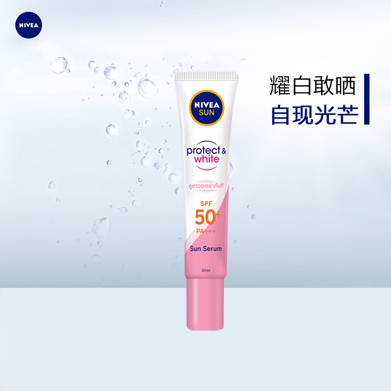 妮维雅精华美白防晒霜spf50+女面部物理防紫外线隔离乳学生党正品_美容护肤_美体_精油
