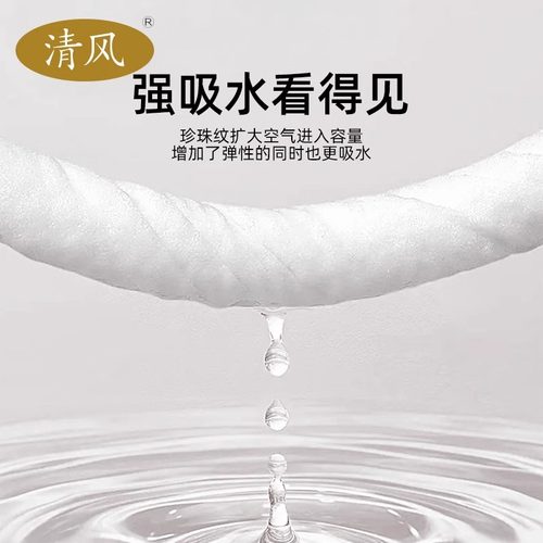 清风洗脸巾悬挂抽取式一次性擦脸洁面美容卸妆巾加厚绵柔毛巾清洁 - 图2
