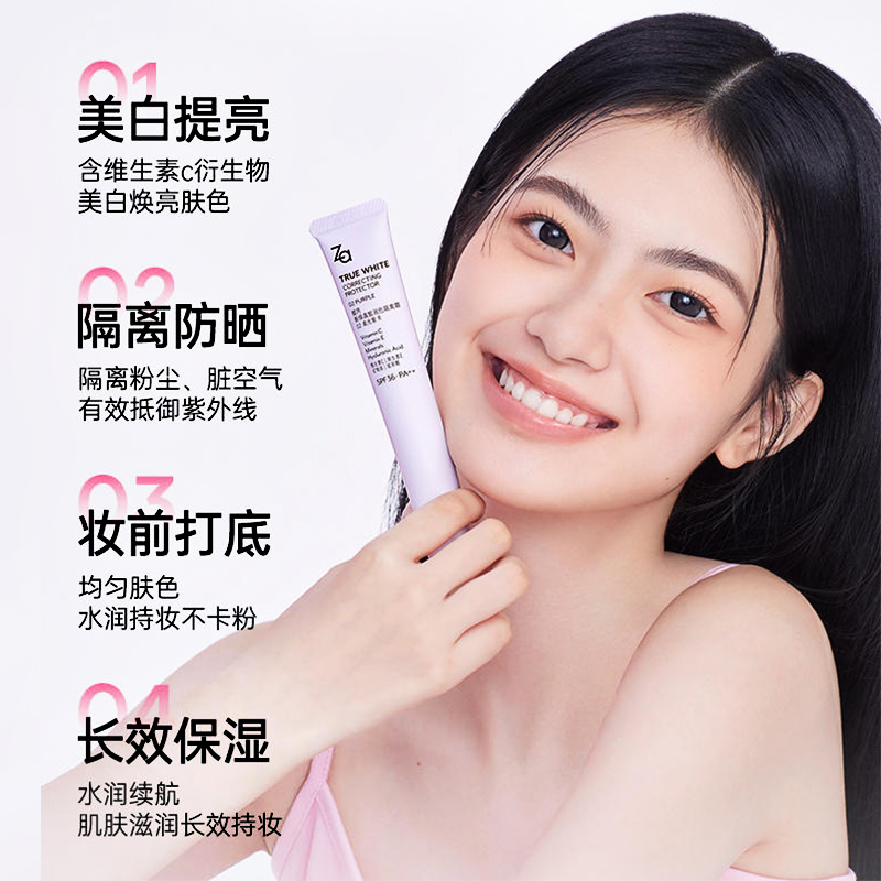 Za姬芮隔离霜防晒SPF33/36美白特效持证35g*3支素颜修容妆前乳 - 图1