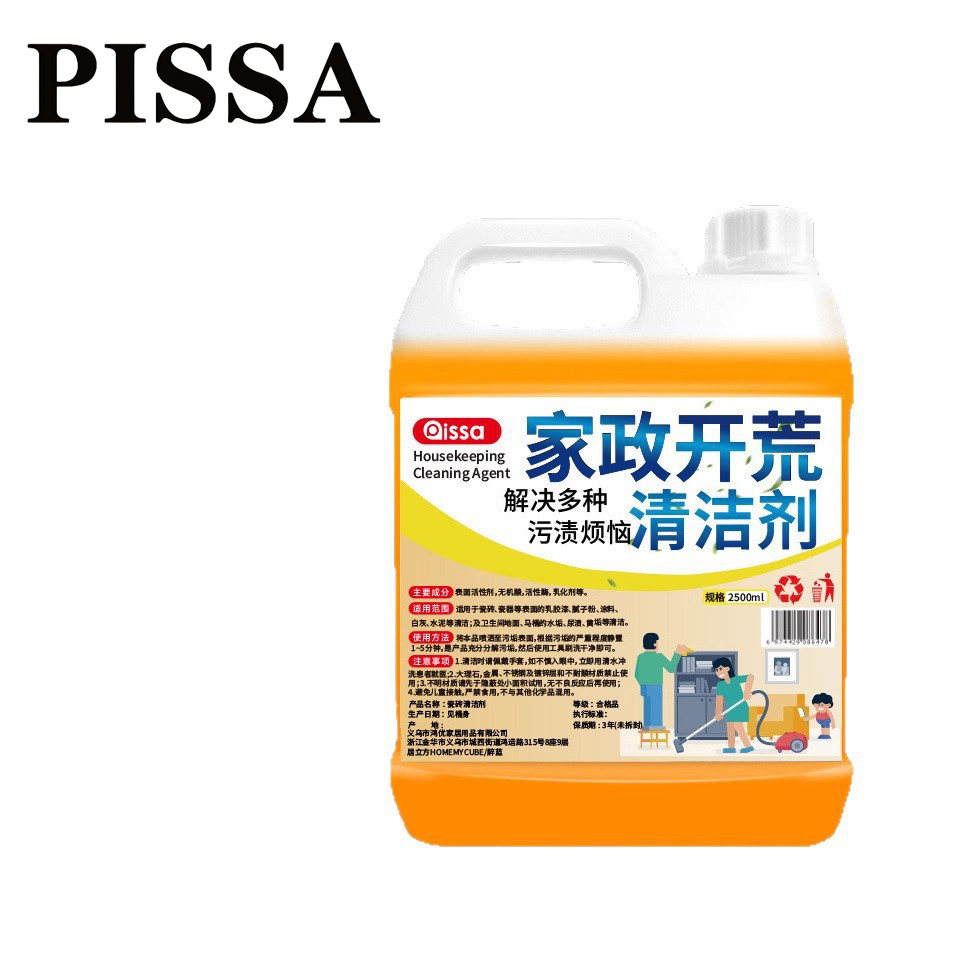开荒保洁清洁剂乳胶漆专用清洗新房装修残留瓷砖去除神器,淘宝优惠券,粉丝福利购,淘宝优惠卷
