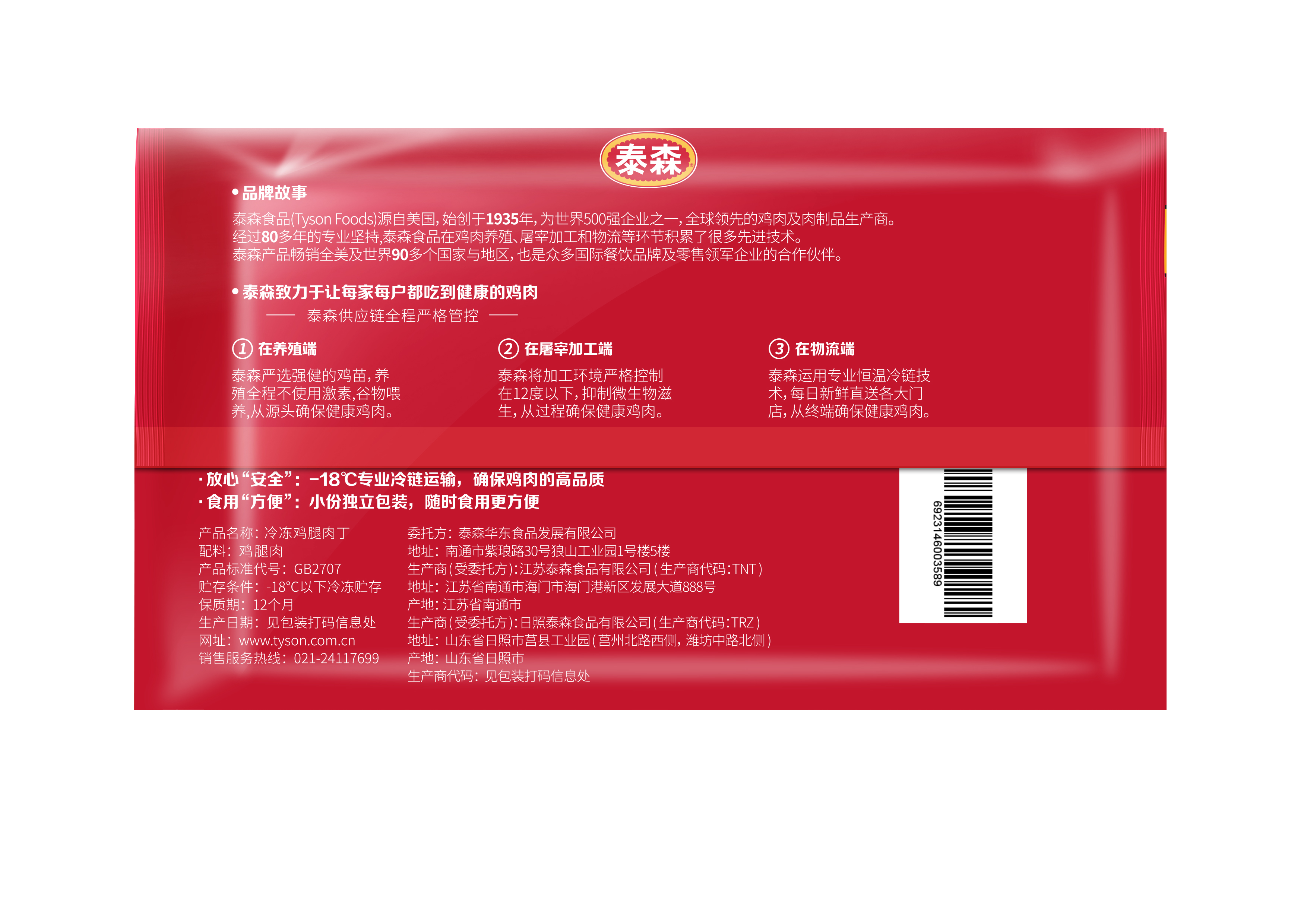 Tyson/泰森新鲜冷冻鸡腿肉丁去骨鸡腿肉免洗免切易烹饪小炒鸡丁,淘宝优惠券,粉丝福利购,淘宝优惠卷