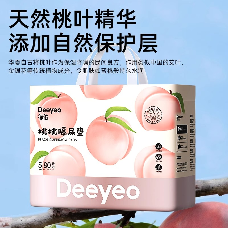 德佑新生婴儿一次性隔尿垫桃桃系列防水透气护理垫宝宝纸尿片床垫 - 图2