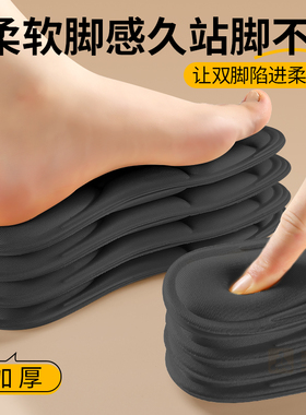足印部落足弓支撑鞋垫防臭女冬季