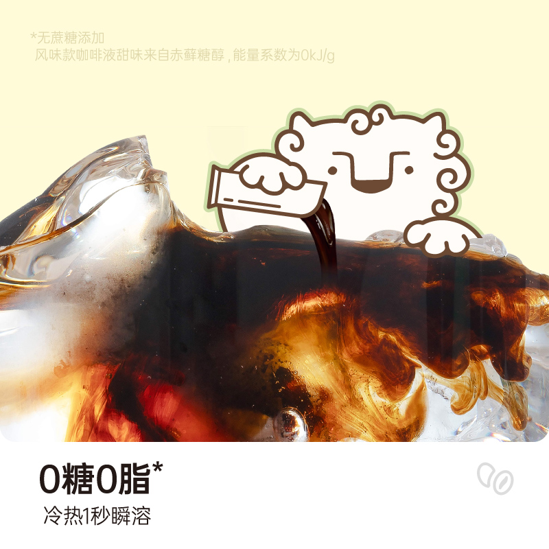 永璞无糖意式浓缩咖啡液白桃山茶花风味
