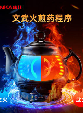 康佳全自动煎药壶文武火加热