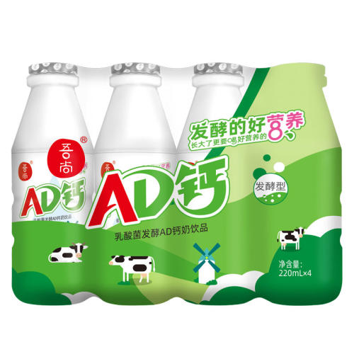 包邮原味吾尚AD钙奶220ml*4瓶凑单儿童酸奶饮品不添加防腐剂-图1