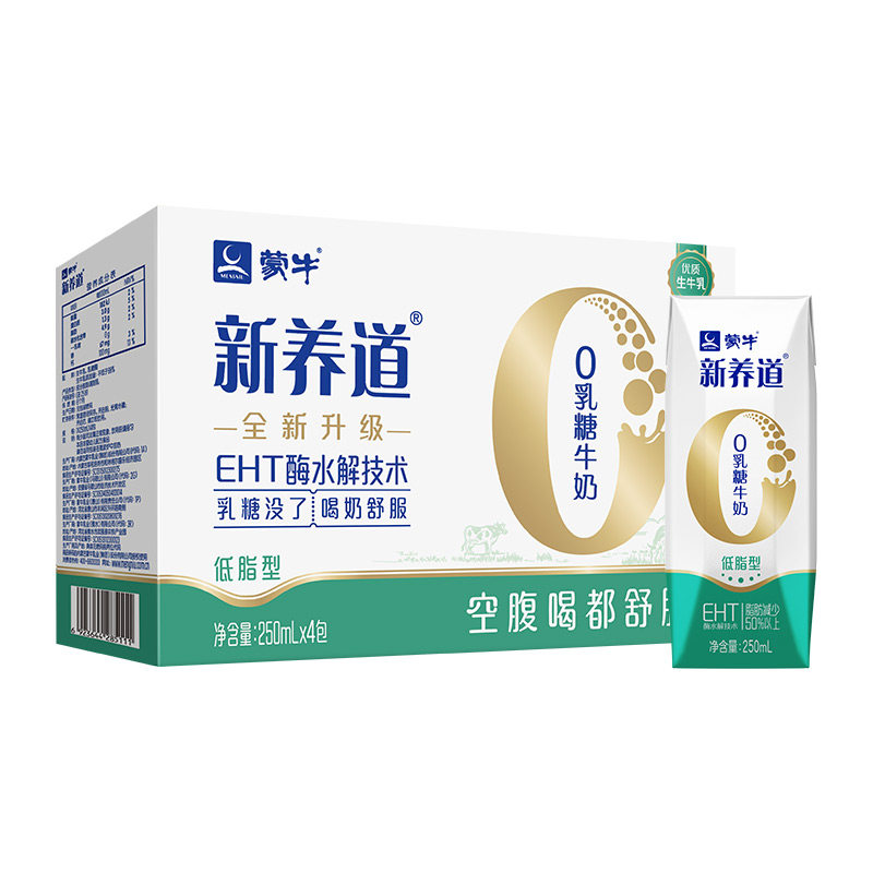 蒙牛新养道低脂牛奶250ml*4包0乳糖无乳糖低脂奶,淘宝优惠券,粉丝福利购,淘宝优惠卷