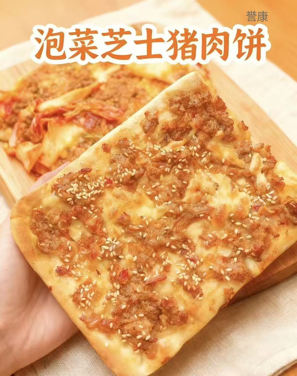 网红韩式泡菜芝士饼拉丝外脆里嫩早餐速食下午茶解馋零食,淘宝优惠券,粉丝福利购,淘宝优惠卷