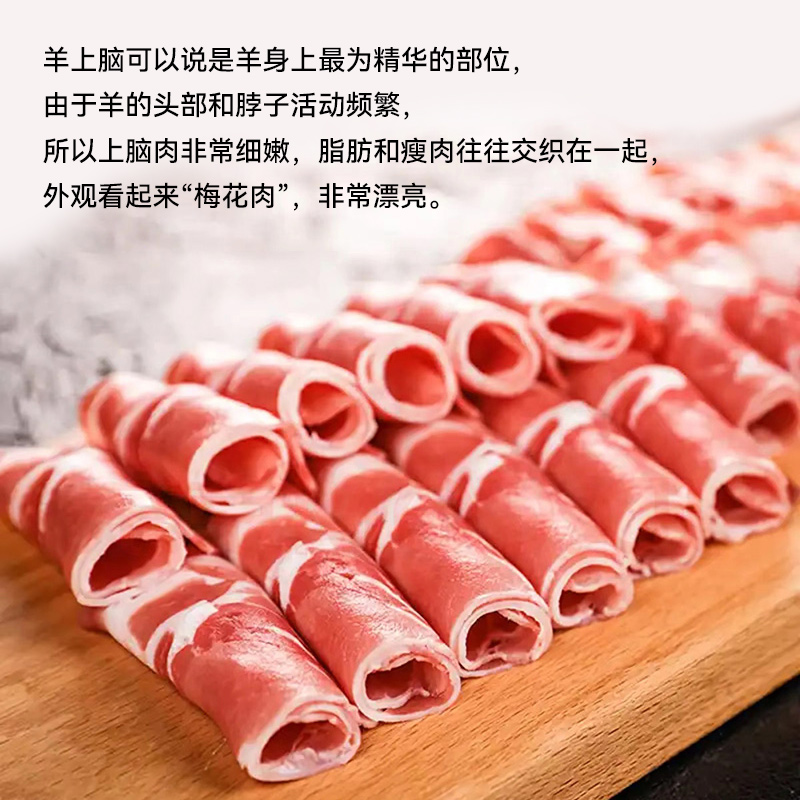 顺鑫鑫源正宗羔羊肉卷原切1200g内蒙清真涮肥羊肉片火锅烧烤脆骨 - 图2