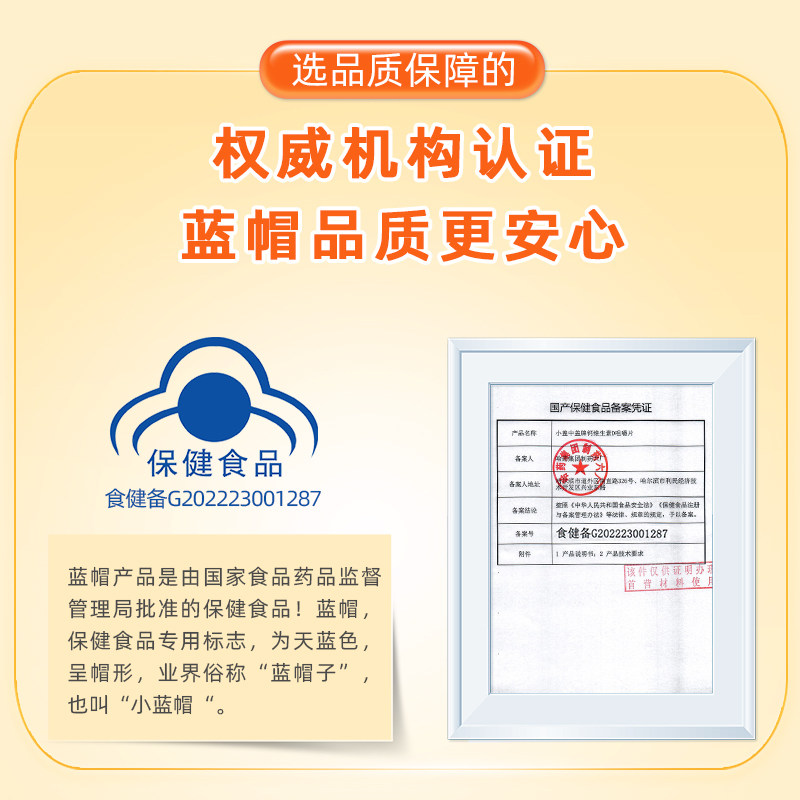 新盖中盖儿童钙片碳酸钙d3咀嚼片 天猫超市钙铁锌/钙镁