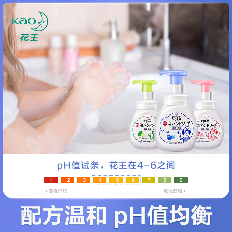 天猫超市日本花王泡沫型儿童宝宝洗手液杀菌消毒抑菌免洗家用便携式补充装3