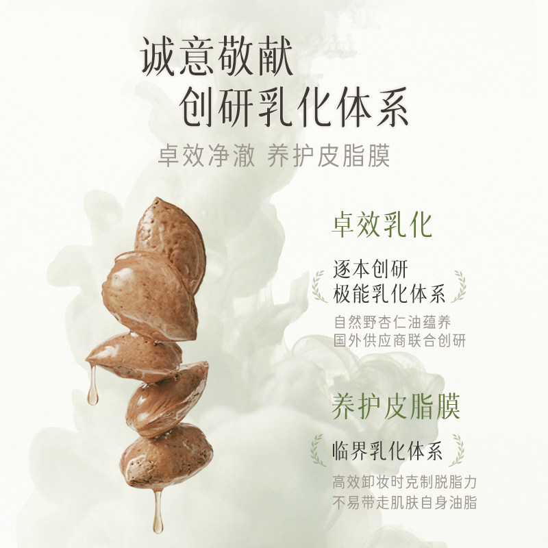 10颗逐本卸妆膏小样3ml+卸妆油3ml*15便携旅行套装清欢植萃温和,淘宝优惠券,粉丝福利购,淘宝优惠卷