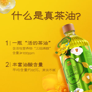 金龙鱼金山茶纯正山茶油1.6L家用食用油茶籽油茶油山茶油纯正