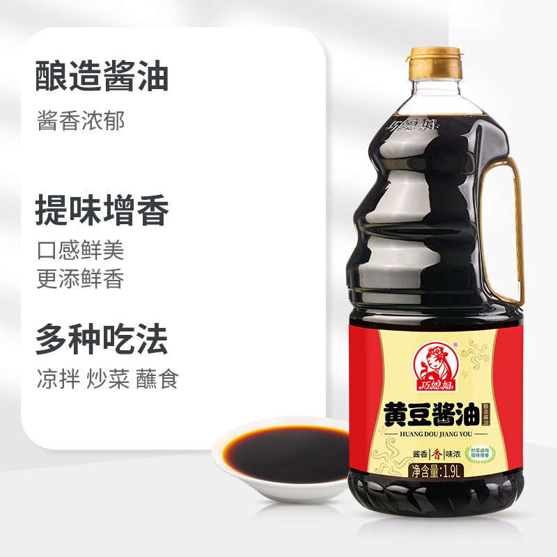巧媳妇黄豆酱油生抽1.9L大桶装烹调炒菜卤炖调馅佐餐
