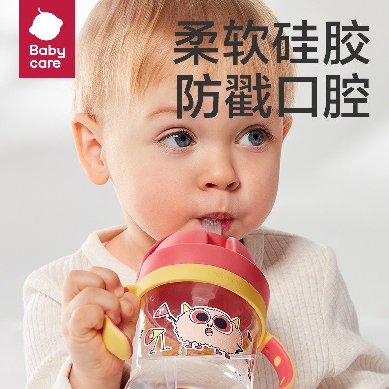 babycare大眼精灵儿童学饮杯喝水杯吸管杯防漏防呛防摔手柄喂养