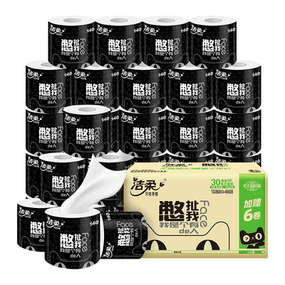 【下拉详情享优惠】洁柔卷纸卫生纸巾加厚4层140gx30卷整箱