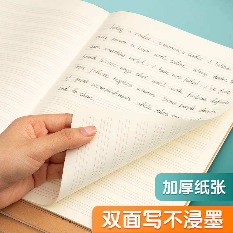 晨光英语本小学生作业本学科本牛皮纸练习薄本子标准本语文本 - 图0