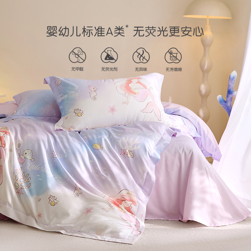 罗莱家纺儿童床品60支四件套全棉纯棉床单被套床笠女孩宿舍三件套,淘宝优惠券,粉丝福利购,淘宝优惠卷