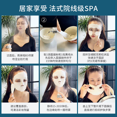 MedSPA/美帕壳聚糖修护舒缓面膜涂抹软膜粉冻干粉敏感肌可用 - 图3