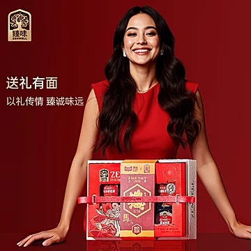 臻味坚果礼盒环球福悦年货礼盒1521g[10元优惠券]-寻折猪