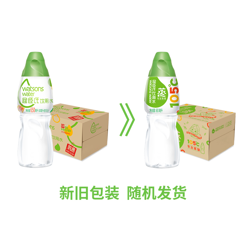 屈臣氏饮用水105℃高温蒸馏饮用水650ml*24瓶整箱敷脸冲泡保湿 - 图2