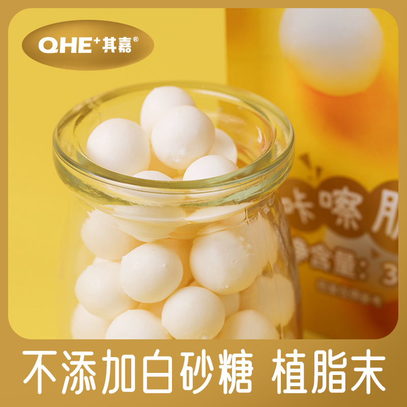 QHE+其嘉酥脆奶酪球儿童小孩零食奶泡泡30g*3袋装内蒙特产小奶花 - 图2