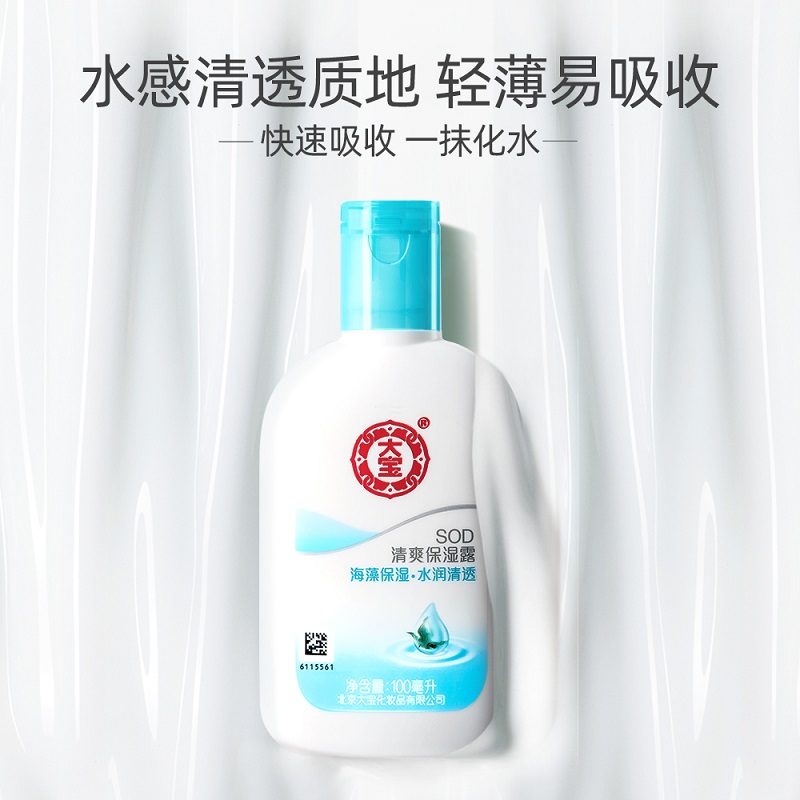 大宝SOD蜜清爽保湿露补水滋润身体乳液面霜润肤护手霜100ml*1瓶 - 图3