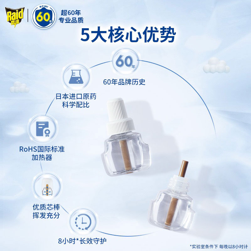 雷达电热蚊香液无味280晚含加热器5瓶+1器驱蚊 - 图0