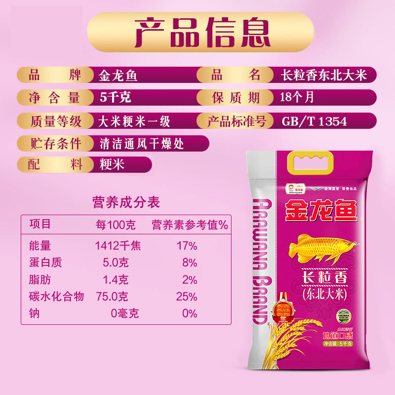 【超级桶】（胡姬花+金龙鱼) 古法花生油东北大米,淘宝优惠券,粉丝福利购,淘宝优惠卷