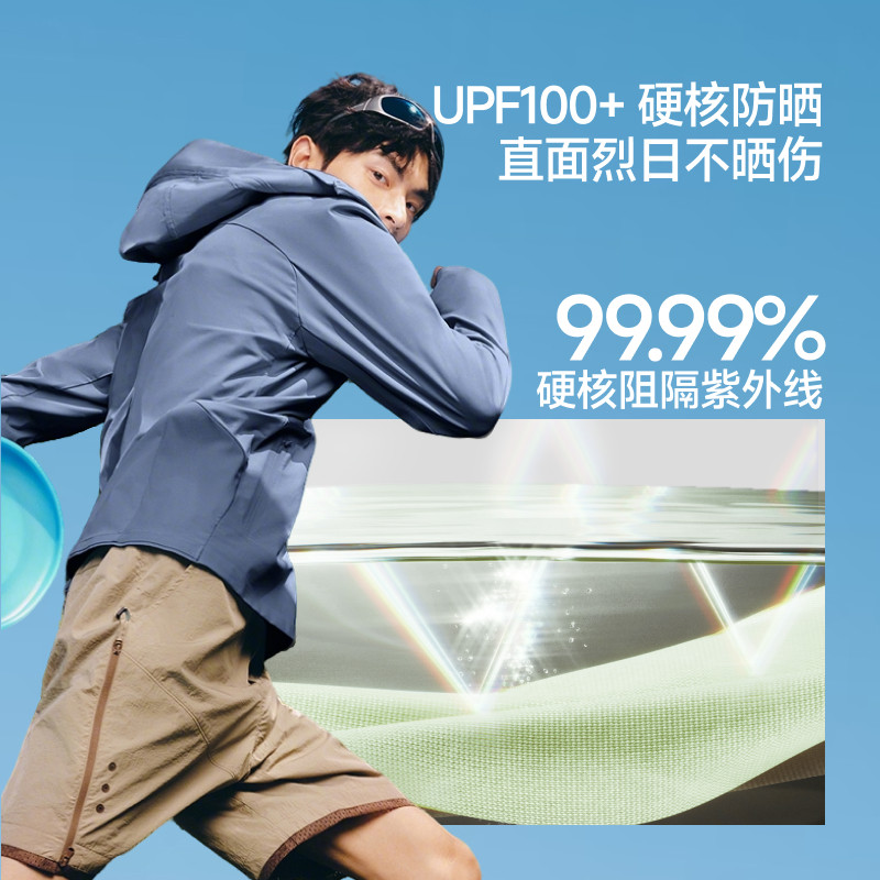 蕉下男士透气凉感防晒衣常规款AL106防晒服高弹吸湿速干户外钓鱼