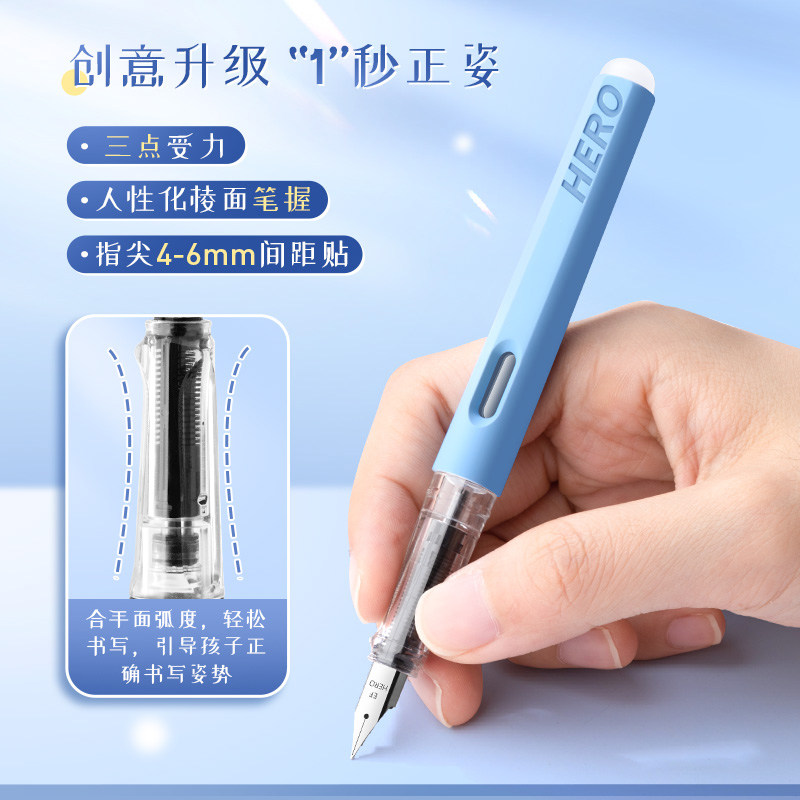 英雄热可擦钢笔三年级小学生专用不漏墨练字儿童钢笔可换墨囊,淘宝优惠券,粉丝福利购,淘宝优惠卷